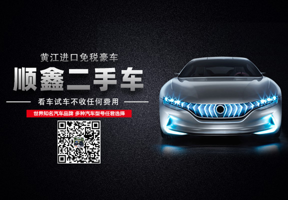 黄江二手车
